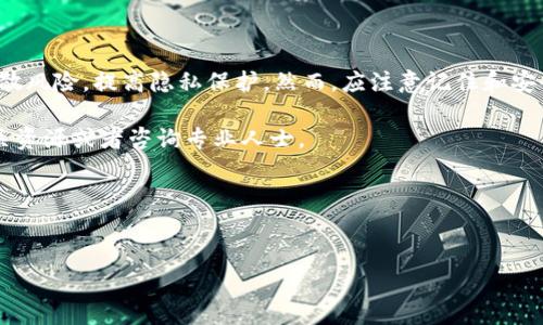 当然可以注册多个以太坊钱包。以太坊（Ethereum）是一个去中心化的区块链平台，用户可以根据需要轻松创建多个钱包。以下是关于以太坊钱包的详细介绍，包括如何注册多个钱包的步骤，以及相关注意事项。

一、以太坊钱包的类型

在注册以太坊钱包之前，了解不同类型的钱包是非常重要的。以太坊钱包主要分为以下几种类型：

ul
listrong软件钱包：/strong包括桌面钱包和移动钱包。这些钱包通常由第三方开发，并允许用户生成私钥和地址。其中，桌面钱包用于计算机，移动钱包适用于手机应用。/li
listrong硬件钱包：/strong如Ledger和Trezor等。这些钱包提供了更高的安全性，因为私钥存储在设备内部，而不是在线。/li
listrong纸钱包：/strong是将私钥和公钥以二维码的形式打印出来。这种方式完全离线，安全性高，但易于丢失或损坏。/li
listrong网络钱包：/strong基于浏览器操作，方便快捷，但安全性相对较低，因为私钥存储在云端。/li
/ul

二、注册多个以太坊钱包的优势

注册多个以太坊钱包有许多优势：

ul
listrong安全性：/strong将资产分散在不同的钱包中，可以降低因单一钱包被攻击或丢失而造成的风险。/li
listrong隐私保护：/strong使用多个钱包可以增加资金的隐私性。每个钱包有各自的地址，外部观察者无法轻易追踪到用户的所有资金流动。/li
listrong管理方便：/strong可以根据不同的目的创建不同的钱包。例如，一个钱包用于投资，一个钱包用于日常交易，以便更好地管理财务。/li
listrong便于备份：/strong如果某个钱包出现问题，其他钱包仍然可以访问和控制资产。/li
/ul

三、如何注册多个以太坊钱包

下面是注册以太坊钱包的具体步骤：

h41. 选择钱包类型/h4
首先，根据您的需求选择适合您使用的软件钱包、硬件钱包或网络钱包等。不同类型的钱包，在功能和安全性上各有优缺点。

h42. 下载或购买钱包/h4
如果选择软件钱包，请访问官方网站下载应用程序。对于硬件钱包，建议从官方网站或授权经销商处购买。

h43. 创建新的钱包/h4
使用软件钱包时，按照软件中的说明创建新钱包。您需要设置密码，并生成助记词。对硬件钱包，跟随设备上的步骤进行设置。

h44. 记录私钥和助记词/h4
无论采用何种类型的钱包，确保安全记录私钥和助记词。它们是访问和恢复钱包的唯一方式。

h45. 重复这一过程/h4
如果您需要注册多个钱包，只需重复上述步骤。每添加一个钱包，都要妥善保存助记词和私钥。

四、使用多个钱包的注意事项

虽然注册多个以太坊钱包带来了灵活性和安全性，但也有一些注意事项：

ul
listrong管理复杂性：/strong多个钱包可能导致管理困难。用户需要明确每个钱包的用途，并定期检查其安全状况。/li
listrong备份与恢复： /strong确保每个钱包都有相应的备份。一旦丢失私钥或助记词，钱包中的资产可能无法恢复。/li
listrong安全风险：/strong使用硬件钱包时，确保操作的设备和环境是安全的，以防受到网络攻击。还需定期更新软件钱包，以防漏洞被利用。/li
/ul

五、总结

总之，注册多个以太坊钱包是完全可行的。它为用户提供了额外的安全性和灵活性。每个钱包都可以根据不同的目的进行管理，分散风险，提高隐私保护。然而，应注意记住和安全存储私钥及助记词，这一点尤为重要。随着技术不断演进，用户在选择使用哪种钱包时也应保持谨慎，确保自身的数字资产安全。

希望以上内容能帮助您更好地了解如何注册多个以太坊钱包，以及其带来的好处和注意事项。如有更多疑问，请随时探索更多相关资源或者咨询专业人士。

以太坊钱包, 注册多个钱包, 钱包类型, 安全性/guanjianci 

_TITLE TAG:
如何有效创建多个以太坊钱包并确保数字资产安全