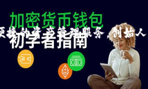 ImToken钱包是由北京天际科技有限公司（imToken Technology）开发的。该公司成立于2016年，专注于区块链技术和数字资产管理。imToken作为一款多链数字货币钱包，致力于为用户提供安全、便捷的资产管理服务。创始人张健（Zhang Jian）在区块链领域有着丰富的经验，他及其团队不断推动产品的创新与。imToken钱包支持多种数字资产的存储和管理，用户可以在上面进行交易、查看余额以及参与各种区块链项目。

如果你有更多具体问题或需要更详细的信息，请告诉我！