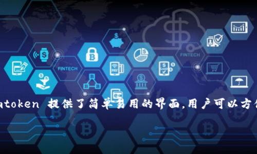 Imtoken钱包是中国的一款数字资产钱包。它于2016年由中国团队开发，主要用于存储和管理各种加密货币，如以太坊及其代币。Imtoken 提供了简单易用的界面，用户可以方便地进行数字资产的转账、交易和管理。此外，Imtoken 还注重用户资产的安全性，采用多重加密技术来保护用户的私钥和资金安全。

如果你对 Imtoken 感兴趣，可以访问他们的官网或下载其移动应用程序。