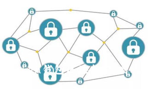 如何解决imToken钱包区块拥堵：高效交易的秘诀
