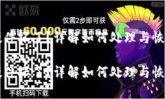 比特币冷钱包硬件坏了？