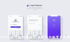 imToken冷钱包创建指南：保