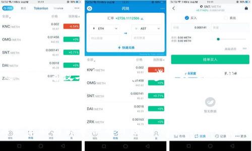 tiaotiimToken硬件钱包：安全可靠的数字资产保护选择/tiaoti  
imToken, 硬件钱包, 数字资产, 安全性/guanjianci  

引言  
在数字资产日益普及的今天，如何安全地存储和管理这些资产成为了每个投资者关注的焦点。imToken硬件钱包作为一款新兴产品，以其可靠性和安全性，吸引了很多用户的目光。本文将深入探讨imToken硬件钱包的优势、工作原理以及在使用中的注意事项，帮助用户了解它是否是一个值得信赖的选择。

imToken硬件钱包的简介  
imToken是一个以太坊和多链数字资产钱包，近年来逐渐获得了用户的认可。它的设计初衷是为用户提供一个便捷、安全的资产管理工具。与传统的软件钱包不同，imToken硬件钱包采用物理设备存储私钥，有效防止黑客攻击和恶意软件侵害。

硬件钱包的工作原理  
硬件钱包通过生成和存储私钥的方式来保护用户的数字资产。其核心在于，这些私钥从未被暴露给互联网。这意味着，即使你的电脑感染了病毒，黑客依然无法获取你的数字资产。此外，硬件钱包通常还会启用密码、PIN码以及生物识别等多重安全措施，进一步增强了安全保障。

安全性的重要性  
在讨论imToken硬件钱包的可靠性时，安全性是一个无法回避的话题。近年来，数字货币领域曾发生多起黑客攻击事件，损失金额惊人。在这种情况下，普通软件钱包的安全性常常受到质疑，而硬件钱包则成为了一种更为安全的选择。

imToken硬件钱包的独特优势  
1. **私钥自主管理**：imToken硬件钱包的设计使得用户拥有自己的私钥，并且私钥不会在网络上暴露，降低了被攻击的风险。  
2. **多重认证**：在进行交易时，用户需要输入密码或PIN码，这额外增加了一道安全防线。  
3. **防篡改设计**：imToken硬件钱包具有防篡改特性，确保设备不被非法改动，从而保护用户资产。  
4. **易于使用**：即使是数字货币新手，也能快速上手。imToken拥有友好的用户界面，简化了很多操作。  

用户体验和反馈  
用户的反馈是判断一款产品是否值得信赖的重要依据。许多用户在使用imToken硬件钱包后，纷纷表示其使用体验非常流畅。用户可以轻松地管理多种数字资产，通过设备与手机应用的连接，实现实时监控。  
此外，一些用户提到，imToken在安全性方面的表现相当出色。他们感到很大的安心，尤其是在完成大额交易时。因为有了硬件钱包的保护，他们再也不担心数字资产的安全。

使用imToken硬件钱包的注意事项  
尽管imToken硬件钱包具有诸多优势，但用户在使用时仍需注意以下几点：  
1. **更新固件**：定期检查并更新硬件钱包的固件，以确保使用最新的安全措施。  
2. **妥善保管设备**：硬件钱包是存储私钥的关键，用户需要妥善保管，避免丢失或损坏。  
3. **谨防钓鱼攻击**：使用imToken钱包时，要注意钓鱼网站和假冒应用，确保下载官方版本。  
4. **备份恢复词**：在设置硬件钱包时，务必妥善保存恢复词。这是你在设备丢失时恢复资产的唯一凭证。

结论  
综上所述，imToken硬件钱包在安全性和使用便捷性方面表现卓越。对于希望安全存储数字资产的用户来说，它是一个值得考虑的选择。随着数字资产的进一步普及，硬件钱包无疑将在保护用户资产安全方面扮演愈加重要的角色。  
如果你正在考虑购买硬件钱包，imToken无疑是一个非常值得的投资。坚持安全管理和科学使用，就可以有效避免数字资产的损失。  

后记  
数字货币的世界充满机遇与挑战。想要在其中保持领先的用户，不仅需要懂得投资，更需要学会如何安全保护自己的资产。希望本篇文章能为你提供有价值的信息，引导你在数字资产管理的道路上走得更稳、更远。