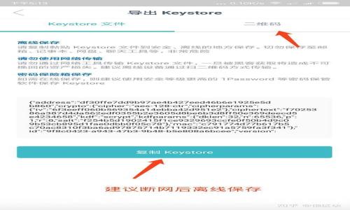 imToken钱包打包指南：快速安全的加密货币管理方案