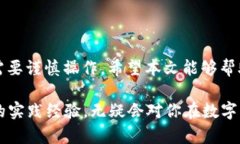 如何在TP钱包中安全方便地