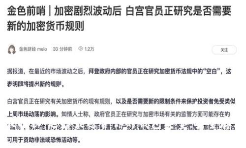 思考一个适合推广并且符合的优秀

以太坊钱包种类大揭秘：选择最适合你的钱包类型，安全存储与数字资产管理