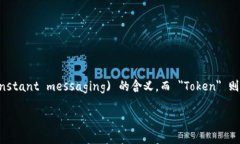 imToken 钱包的名字可以直接