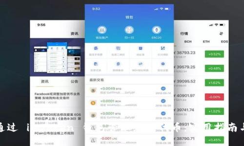 如何通过 imToken 钱包管理灰色代币：实用指南与策略