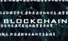 比特币（Bitcoin）最初的钱