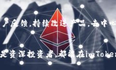 Imtoken并不是一个中心化钱