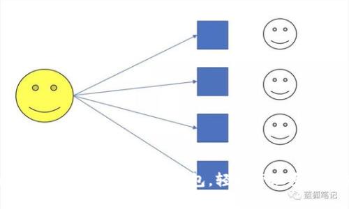 如何导入imToken观察钱包，轻松管理多链资产