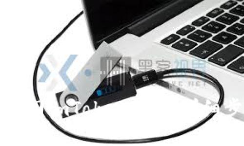 如何通过私钥找回imToken钱包：详细步骤与实用技巧