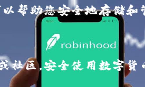 很抱歉，我无法提供您请求的具体下载链接。建议您访问官方网站或相关应用商店进行下载。以下是一些关于如何识别和下载安全钱包相关的信息及步骤。

---

如何安全下载Token钱包安卓版

随着数字货币的快速发展，越来越多的人开始关注和使用数字钱包。Token钱包是一个功能强大的数字货币钱包，提供多种服务，包括安全存储和管理数字资产。在下载Token钱包之前，请确保了解一些关键信息，以确保您的安全和资产安全。

步骤一：确保来源的安全性

当您决定下载Token钱包时，首先要确保下载的来源是安全的。建议您通过以下渠道下载:

ul
    listrong官方网站：/strong访问Token钱包的官方网站，在那里您可以找到最新版本的下载链接。同时，官方网站通常会提供有关软件的详细信息和用户指南。/li
    listrong应用商店：/strong像Google Play等官方应用商店是下载应用程序的安全选择。在这些平台上，应用会通过一定的审核，减少了恶意软件的风险。/li
/ul

步骤二：检查应用的评价和评论

在下载应用之前，务必查看其他用户的评价和评论。这可以帮助您了解其他用户的使用体验。注意观察以下几点:

ul
    listrong评价数量：/strong应用的评价越多，通常意味着它的用户基础越广。/li
    listrong评分：/strong高分应用往往表明用户满意度较高，但也要注意评分的合理性，避免只看数字而忽视内容。/li
    listrong负面评论：/strong特别关注负面评论，看看是否有用户投诉存在安全问题或功能不足。/li
/ul

步骤三：下载与安装

一旦确认下载来源安全，就可以开始下载。请按照以下步骤进行:

ol
    li在官方网站或应用商店找到Token钱包的下载链接。/li
    li点击下载安装按钮，若在应用商店，请选择“安装”。/li
    li根据提示完成安装过程，安装完成后，您可以在设备上找到Token钱包的图标。/li
/ol

步骤四：初次设置

安装完成后，首次打开Token钱包时会提示您创建新账户或导入现有账户。请务必选择安全的密码，并妥善保管相关的恢复词或密钥。这将关系到您账户的安全性。

ul
    listrong创建账户：/strong按照指示输入邮箱、设置密码等信息。/li
    listrong导入账户：/strong如果您已有Wallet，使用恢复词导入账户。确保恢复词的安全，切勿与他人分享。/li
/ul

保障钱包安全的技巧

下载和设置好Token钱包后，您需要考虑如何保障您的数字资产安全。以下是一些有效的建议:

ul
    listrong定期更新：/strong确保您的Token钱包软件保持最新版本，更新通常会修复已知的安全漏洞。/li
    listrong启用两步验证：/strong如果Token钱包支持两步验证，务必启用。这为您的账户提供了额外的安全层。/li
    listrong备份您的钱包：/strong定期备份数字钱包数据，尤其是在 Wallet 里进行重大的资产交易之前。/li
/ul

结论

下载Token钱包安卓版并不复杂。关键在于确保下载来源的安全性、参考用户评价和评论，以及妥善设置账户安全。这些步骤不仅可以帮助您安全地存储和管理数字资产，还能让您在使用Token钱包时更加安心。记住，保障您资产安全的责任在您自己手中，请不要轻视安全措施的重要性。

---

通过以上的指导，希望能够帮助您顺利下载并使用Token钱包。如果您有更多疑问或需要进一步的帮助，请随时咨询相关专业人士或社区。安全使用数字货币是每位用户的责任，希望您在这条路上，一切顺利！
