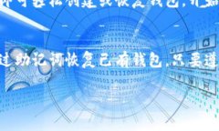 关于IM钱包下载后是否需要再创建钱包这个问题，