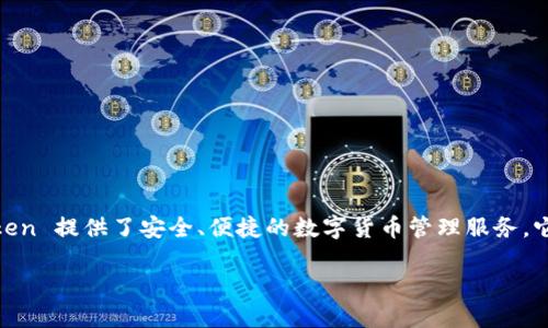 ImToken 钱包成立于 2016 年。作为一个非托管数字资产钱包，ImToken 提供了安全、便捷的数字货币管理服务。它具有多种功能，支持多种主流加密货币的存储和交易，吸引了大量用户。

如果您需要更详细的信息或者关于 ImToken 的其他问题，请告诉我！
