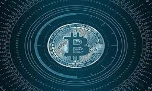   ImToken钱包权限变更如何影响你的数字资产安全？ / 

 guanjianci ImToken, 钱包权限, 数字资产安全, 加密货币 /guanjianci 

引言
在数字货币的世界中，安全始终是我们关注的重中之重。最近，ImToken钱包的权限发生了变更。这一变更引发了广泛讨论，特别是在如何影响用户的数字资产安全方面。
ImToken作为一个流行的多链数字货币钱包，其安全性和用户隐私一直备受关注。本文将探讨ImToken钱包权限的变更，关注这项变化可能带来的影响，以及用户应采取的相应措施。

什么是ImToken钱包？
ImToken是一个专为加密资产管理设计的数字钱包。它不仅支持多种数字货币，还提供一系列功能，比如去中心化交易、资产管理和各种DApp应用接入。由于其便捷性和强大的功能，ImToken已经成为众多加密用户的首选。
然而，随着数字资产的普及，用户对数字资产安全的关注日益增强。对于数字钱包的权限管理，用户必须保持高度警惕，以保护自己的资产不受威胁。

ImToken钱包的权限变更
最近，ImToken钱包对其权限进行了调整。这些变更主要集中在以下几个方面：
ul
listrong授权范围的调整：/strong钱包将允许用户更清楚地看到哪些应用需要权限，从而提高透明度。/li
listrong安全性增强：/strong改进的权限申请流程旨在减少恶意程序的风险，增强整体安全性。/li
listrong用户隐私保护：/strong新政策致力于减少对用户数据的收集，从而更好地保护用户隐私。/li
/ul
这些改变反映了ImToken对用户需求的回应。随着数字货币市场的变化，用户希望钱包服务商能更好地保护他们的资产和数据。

这些变更对用户有什么影响？
钱包权限的变更对用户的影响不容忽视：
ul
listrong信息透明度提高：/strong用户能更容易理解应用请求的权限。这样，用户可以清楚知道哪些功能通过权限访问了他们的信息。/li
listrong资产安全性提升：/strong改进的权限管理能有效防止未授权的访问。比如，一些应用程序现在需获得用户明确的同意，才能访问账户信息。/li
listrong降低隐私泄露风险：/strong新政策限制了第三方应用对用户数据的获取，降低了隐私泄露的风险。用户的交易历史和个人信息将更加安全。/li
/ul
这些改变使得用户在使用ImToken钱包时，更加安心，减少了可能带来的安全隐患。

用户应如何应对权限变更
在面对钱包权限的变更时，用户应积极采取相应的措施，确保自己的资产安全：
ul
listrong定期审查授权情况：/strong用户应定期查看已经授权的应用。及时撤回不再使用或可疑的应用权限。/li
listrong关注更新和整改：/strong保持对ImToken钱包的关注，了解更新情况。确保使用最新版本，获得最新的安全保障。/li
listrong加强个人安全意识：/strong用户应提升自身的信息安全意识，避免通过不可靠的网络或者设备进行交易。/li
/ul
通过这些措施，用户能有效降低被攻击的风险，确保自己的资产安全。

总结：安全是重中之重
总的来说，ImToken钱包的权限变更提升了用户对资产安全的保障。透明的权限管理和严格的隐私保护，都是朝着保护用户利益的方向迈出的一步。
然而，用户也不能掉以轻心，仍需保持高度警惕。了解钱包的权限设置，开始主动管理自己的授权情况，才能真正做到对个人资产的保护。
在这个快速发展的数字货币时代，安全始终是我们需要铭记的第一原则。希望每位用户都能在安全和信任中，享受数字货币带来的便利与乐趣。

附录：常见问题解答
在讨论ImToken钱包的权限变更时，很多用户可能会有一些疑问。以下是一些常见的问题和解答：
ul
listrongQ1: ImToken的权限变更会影响我当前的数字资产吗？/strong/li
A1: 权限变更本质上是为了增强安全性，并不会直接影响你的资产，但建议你定期审查授权情况。

listrongQ2: 我可以随时撤回应用的权限吗？/strong/li
A2: 是的，用户可以随时在应用中撤回不再使用的权限。

listrongQ3: 如果我觉得有应用可疑该怎么办？/strong/li
A3: 请立即撤回该应用的权限，并将其卸载。并对你的交易活动保持关注。
/ul

希望以上信息能帮助到你，更好地理解ImToken钱包权限的变更以及如何保护自己的数字资产。