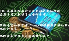 jiaotit/jiaotit比特币钱包, Copay, 加密货币, 数字货币