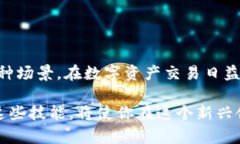 imToken钱包的扫码付款功能详解在数字货币的世界