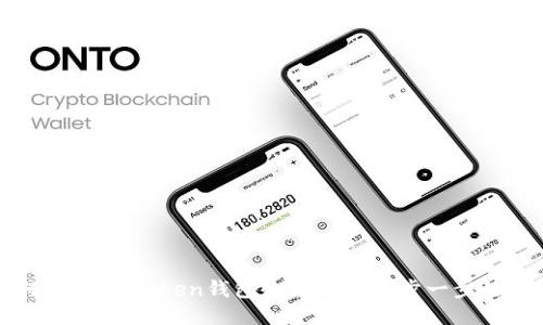 如何使用ImToken钱包收款ETH：一步一步的指南