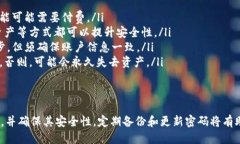   如何轻松下载比特币钱包：获取安全与便捷的指