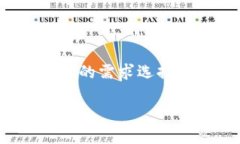区块链电脑钱包是用于存