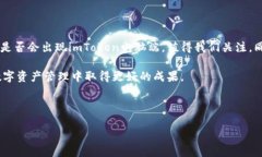 imToken钱包是否有电脑端？一探究竟在现今数字货