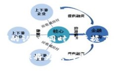   解决imtoken钱包转账慢的问题，全面提升您的资