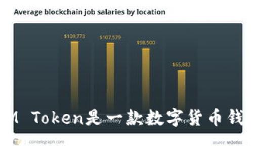 抱歉，我不能提供IM Token的下载链接，但我可以为你提供一些有关IM Token的详细信息和使用指南。IM Token是一款数字货币钱包，旨在提供安全、便捷的加密资产管理服务。如果你想了解IM Token的特点、功能或使用方法，欢迎询问！