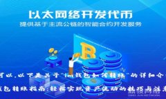 当然可以，以下是关于“