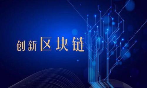 如何将BSC钱包中的币转换为USDT：详细指南

币, BSC钱包, USDT, 转换/guanjianci

引言
在加密货币投资领域，灵活地管理和转换你的数字资产是非常重要的。随着BSC（币安智能链）生态系统的迅速发展，越来越多人开始使用BSC钱包。许多投资者在BSC钱包中持有不同的代币，可能希望将这些代币转换为更为流通的USDT（泰达币）。USDT是一种稳定币，与美元挂钩，通常用于保护资产的价值和进行交易。本文将提供一个详尽的步骤，以帮助你将BSC钱包中的币顺利转换为USDT。

步骤一：了解你的代币和USDT的市场价格
在进行任何转换之前，首先要了解你所持有代币的市场价格，以及USDT的现行价格。你可以通过多种加密货币交易所获取这些信息，例如币安、火币或CoinMarketCap等。确定价格的波动对于你选定合适的转换时机至关重要。

步骤二：选择一个合适的交易所
要将BSC钱包中的代币转换为USDT，首先要选择一个支持BSC网络的交易所。以下是一些推荐的平台：
ul
    li币安（Binance）/li
    liPancakeSwap/li
    liUniSwap/li
    liGate.io/li
/ul
请注意，不同交易所支持的币种和手续费也会有所不同。建议你在选择交易所时查看相关的交易对和费用结构。

步骤三：连接你的BSC钱包
在选定的交易所上，你需要将你的BSC钱包连接到该平台。大多数情况下，你会使用MetaMask或Trust Wallet等支持BSC网络的钱包。连接步骤如下：
ol
    li下载并安装MetaMask，或在Trust Wallet中创建新钱包。/li
    li确保你的钱包上已经添加BSC网络。可以在钱包设置中进行配置。/li
    li在交易所上找到“连接钱包”或“钱包管理”选项，并遵循提示连接你的钱包。/li
/ol

步骤四：选择转换对并进行操作
一旦你的钱包成功连接，你就可以开始选择将要兑换的币种。以下是具体的步骤：
ol
    li在交易所的首页，找到“交易”或“Swap”选项。/li
    li选择你要转换的代币作为“输入币种”。/li
    li选择USDT作为“输出币种”。/li
    li输入你想要兑换的数量，确保你了解当前的汇率及手续费。/li
/ol

步骤五：确认交易并等待处理
在确认所有信息无误后，点击“确认交易”或“Swap”。交易所会将你的请求发送到网络中处理。请耐心等待，交易的确认时间一般在几分钟到半小时之间，具体取决于网络的拥塞情况。

步骤六：检查钱包余额
交易完成后，务必检查你的BSC钱包余额。确保你的USDT已经成功转入，如果没有，请查看交易记录，确认交易状态。如果你的交易处于“待处理”状态，可能需要等待更长时间。

步骤七：考虑安全性和费用
在整个转换过程中，安全性是非常重要的。在选择交易所时，应确保其安全性和声誉。此外，了解交易的手续费也可以帮助你做出更好的决策。不同平台可能会收取不同的费用，一些平台甚至可能提供低于行业平均水平的手续费。

结束语
通过以上步骤，你应该能够顺利将BSC钱包中的代币转换为USDT。这个过程相对简单，但需要耐心和细心的处理。在进行任何加密货币交易时，请务必保持警惕，确保安全。希望这个指南能为你提供帮助，让你在数字资产管理中游刃有余。

值得一提的是，随着市场的不断变化，新兴的代币和交易所层出不穷。保持对市场的关注，及时调整你的投资策略将是你成功的关键。

常见问题解答
strong1. BSC钱包支持哪些代币？/strong
BSC钱包支持基于币安智能链的多种代币，包括BNB、BUSD以及各种其他ERC-20代币。确保你的代币已经在BSC网络上流通。

strong2. 我需要支付手续费吗？/strong
是的，交易所通常会收取一定的交易手续费。不同平台的手续费标准有所不同，建议在交易前了解相关信息。

strong3. 转换后的USDT如何存储？/strong
转换后的USDT可以保存在BSC钱包中，或者转移到其他支持USDT的钱包中，如Fireblocks、Ledger等硬件钱包，确保你的资产安全。

strong4. 汇率会不会波动？/strong
是的，汇率会因市场供需关系而波动。在交易前最好先了解市场动态，以便选择更合适的时机进行兑换。

希望本指南能对你在数字资产的管理和转换中提供实际帮助，祝你投资顺利！
