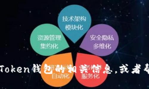 关于提问“imtoken官网为什么打”，貌似不太完整，没能给出需要的信息。我可以为您提供关于imToken钱包的相关信息，或者帮助您理解imToken的官方网站的功能和特点。请您提供更具体的问题，以便我能够更好地帮助您。