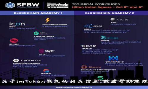 关于提问“imtoken官网为什么打”，貌似不太完整，没能给出需要的信息。我可以为您提供关于imToken钱包的相关信息，或者帮助您理解imToken的官方网站的功能和特点。请您提供更具体的问题，以便我能够更好地帮助您。