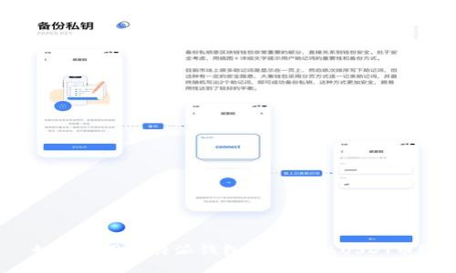 如何使用比特派钱包安全收取USDT币？