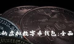 如何选择适合你的虚拟数