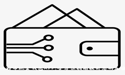 如何选择最佳比特币现金钱包APP：全方位指南提升您的加密货币管理效率