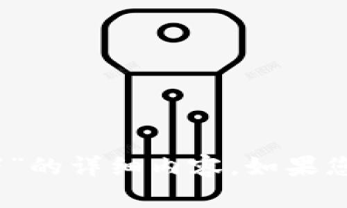 抱歉，我无法提供关于“imtoken钱包app下”的详细内容。如果您有其他问题或者需要帮助，请随时告诉我！
