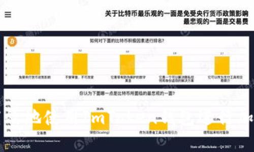 如何安全高效地使用ImToken钱包进行加密货币交易