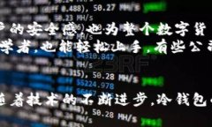 jiaotou冷钱包IM：保护数字资产安全的最佳选择/